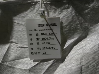 玻璃纤维短切丝图2