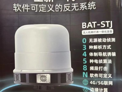 【求购】无人机察打诱一体化装备|复合材料玻璃纤维壳体和底座图2