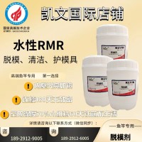 水性RMR 管材 匹克球拍脱模剂