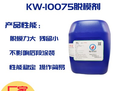 KW-10075 碳纤维自行车 螺旋桨专用脱模剂图2