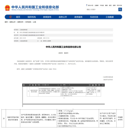 ScreenShot_2025-10-28_103719_603