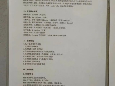 【求购信息】出售两套上海大厂复合板生产线图6