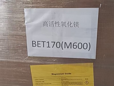 高活性氧化镁 BET 170(M600)图3